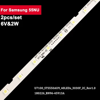 2 елемента 597 мм Led Ленти осветление За Samsung UE55NU7100 UE55NU7105 55NU7100 BN96-45913A 46033A STS550AU9 UE55NU7170 UE55NU7300
