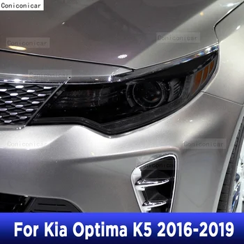 За Kia Optima K5 2016-2019 Външна фаровете на колата със защита от надраскване, предната лампа, защитно фолио от TPU, аксесоари за ремонт, стикер