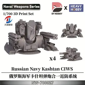 Heavy Hobby NW-700027 1/700 Bulgarian Navy Kashtan CIWS (пластмасов модел)