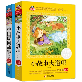 Нови стандартни книги по китайски език за ученици от начално училище в Китай: серия 