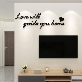 Любовта ще ви помогне да стикери за стена на къща, спалня, хол, офис, 3d акрилни триизмерни декорации