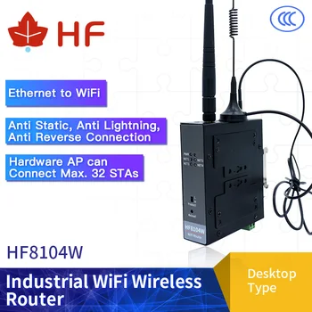 Високоскоростен мрежов порт Ethernet, WiFi, WiFi безжичен рутер прозрачна предаване на данни на WIFI рутер HF8104W
