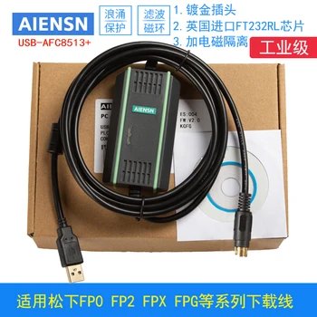 USB-AFC8513 подходящ за Panasonic АД кабел за програмиране FP0 FP2 FPX FPG кабел за предаване на данни, чип FT232