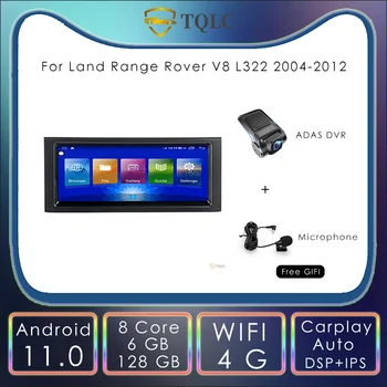 Авто радио стерео DVD плейър за Land Range Rover V8 2004-2012 DSP Android 11 GPS мултимедийна навигация на видео Caprplay главното устройство
