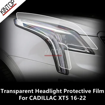 За CADILLAC XT5 16-22 TPU прозрачно защитно фолио за фарове, Защита на фаровете, Модификация фолио, Монтаж на аксесоари