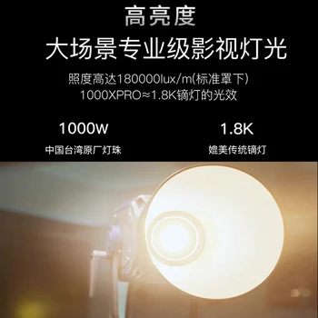 Led заполняющий лампа Lishuai 1000X PRO за портретна видео в помещението, осветление за филми, безжична мощно осветление