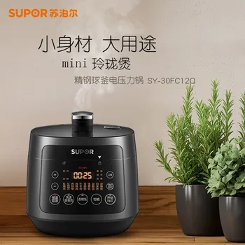 Supor 800 W топка kettle Електрическа тенджера под налягане богат на функции 3Л домакински автоматична умна ориз 220 В